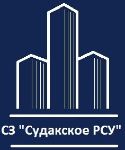 Судакское РСУ